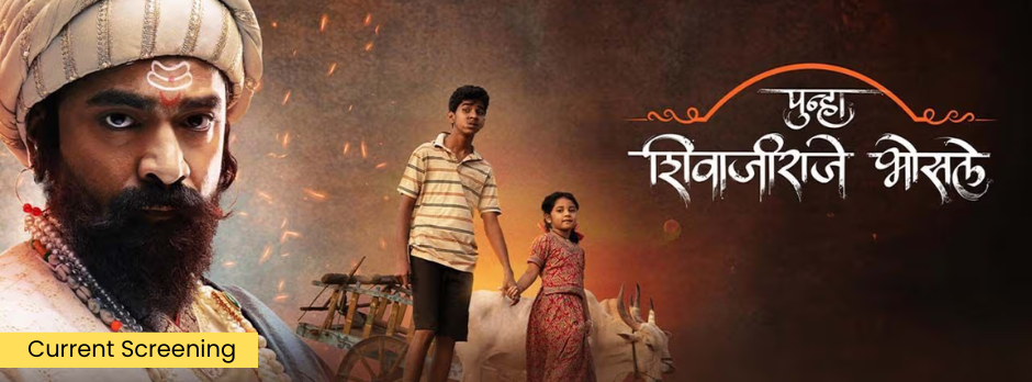 Current Screening (1)